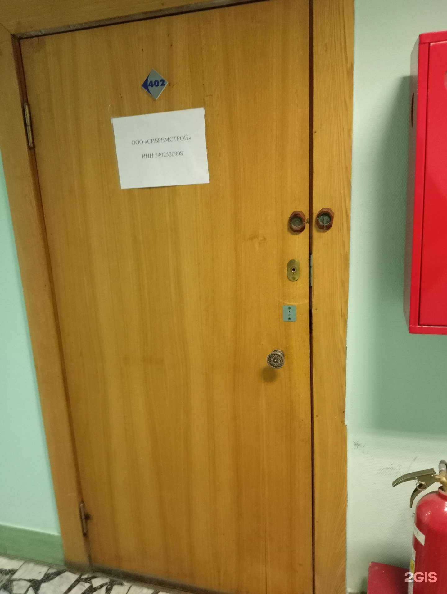 Отзывы на компанию СибРемСтрой в Новосибирске c фото