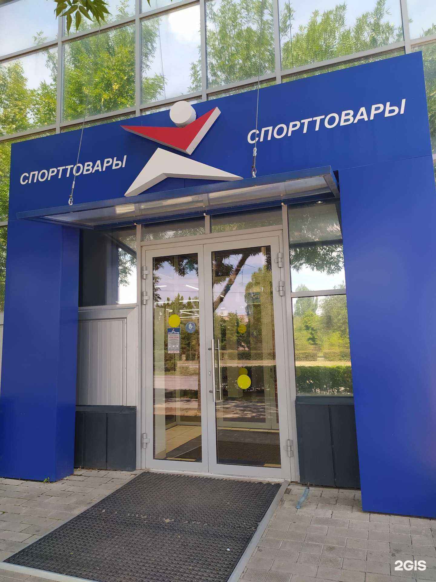 Отзывы на компанию Спортмастер в г. Волгодонск c фото