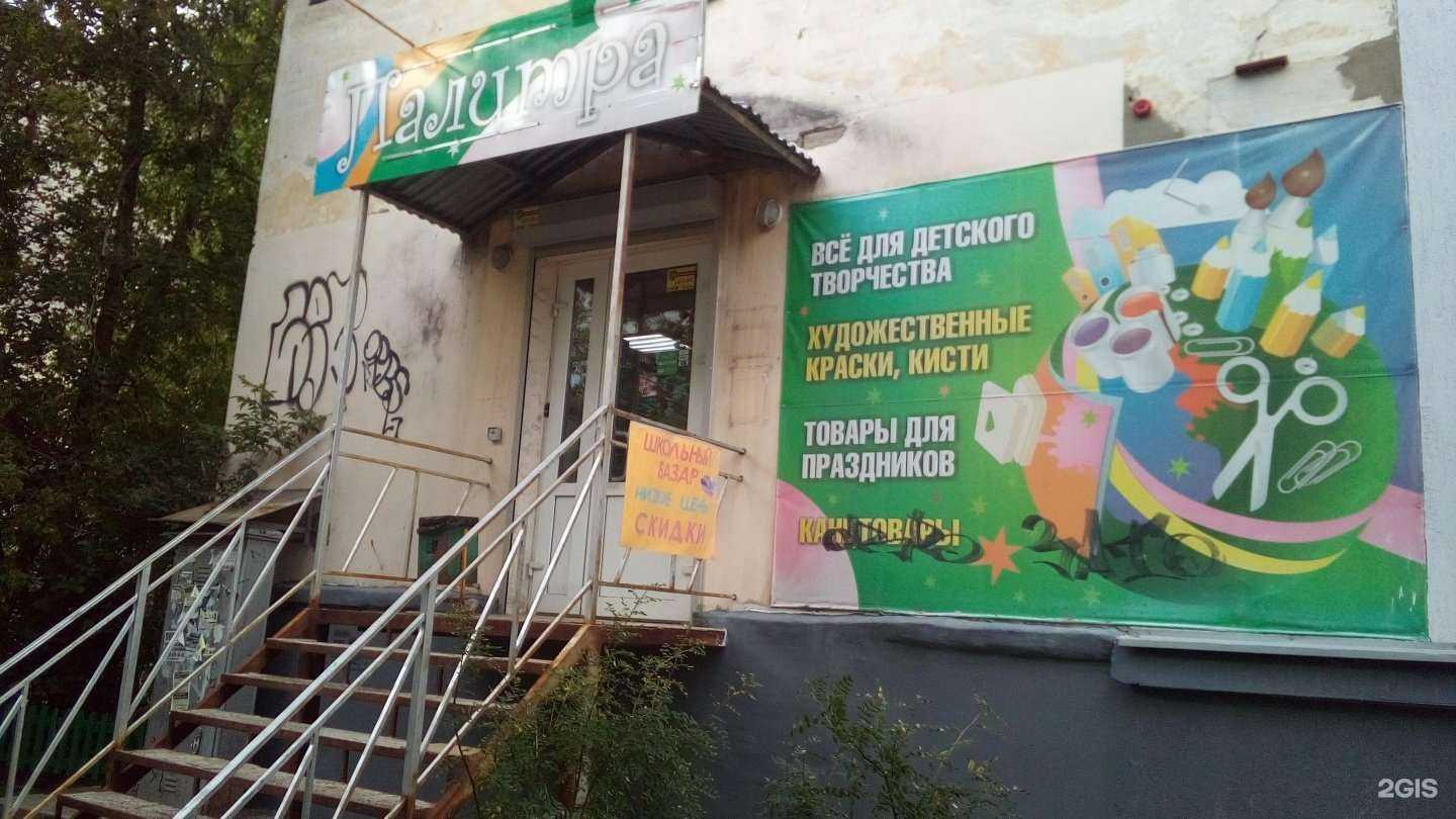 Отзывы на компанию Палитра в Дзержинске c фото