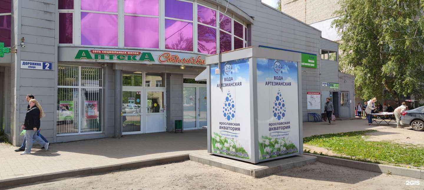 Отзывы на компанию Ярославская Акватория в г. Ярославль c фото