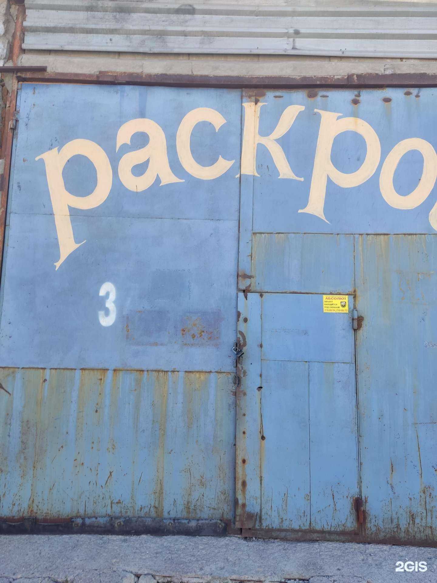 Отзывы на компанию Компания по продаже противопожарного оборудования в г. Новосибирск c фото