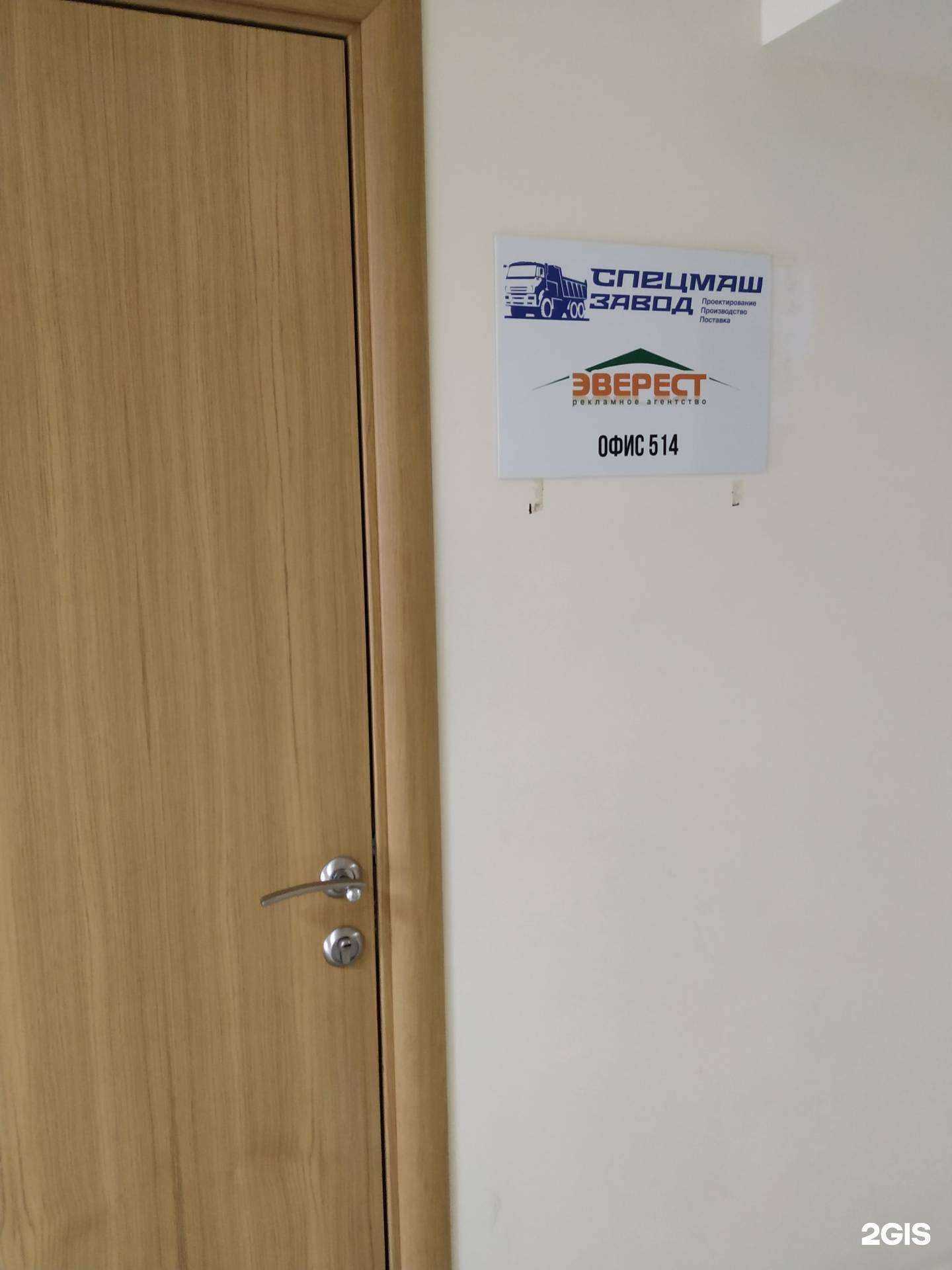 Отзывы на компанию Эверест в г. Челябинск c фото