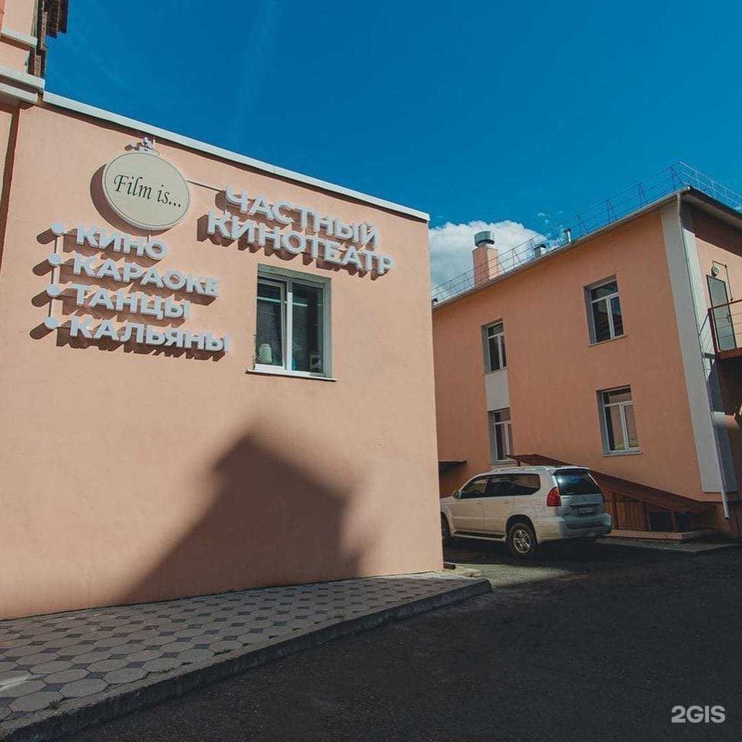 Отзывы на компанию Film is в г. Чита c фото