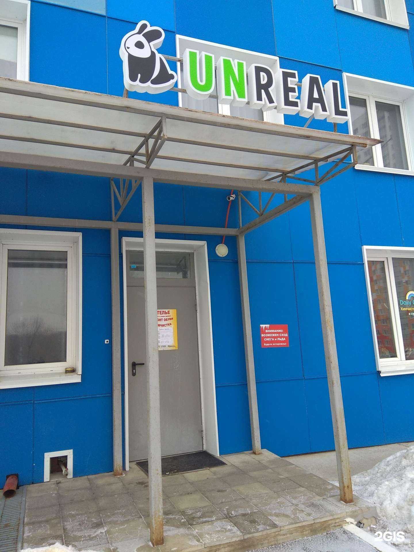 Отзывы на компанию Unreal в Перми c фото