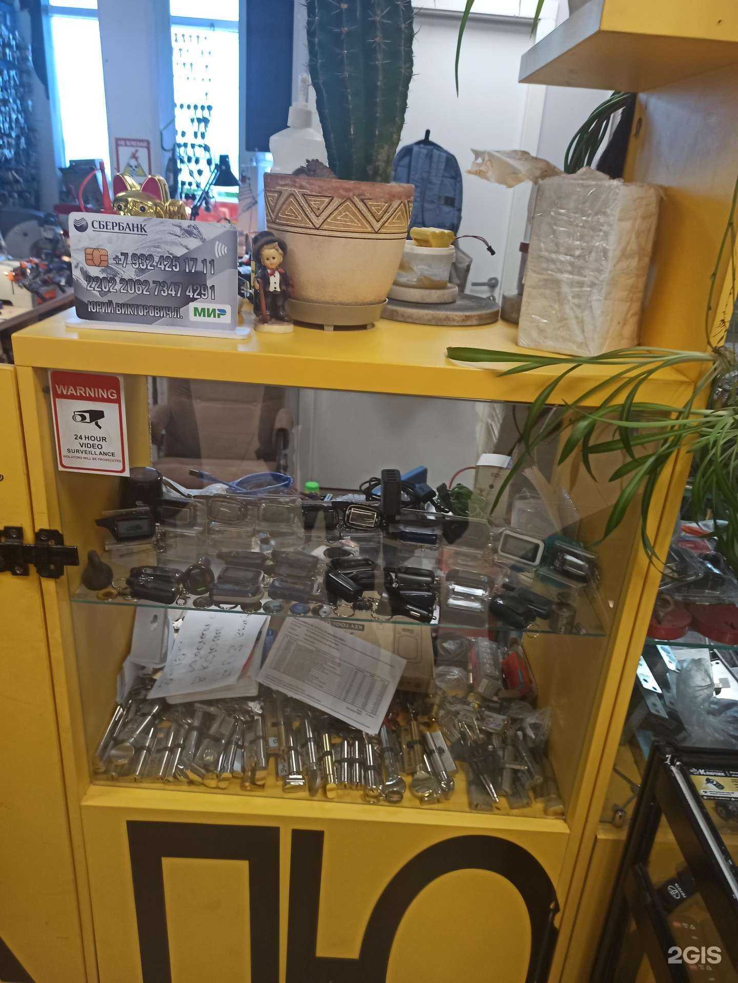 Отзывы на компанию Ключик в г. Нефтеюганск c фото