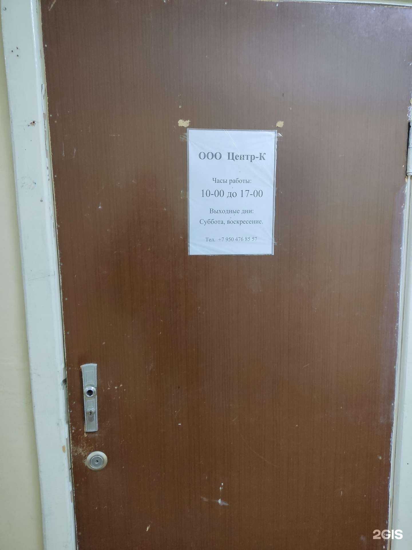 Отзывы на компанию Центр-к в Перми c фото