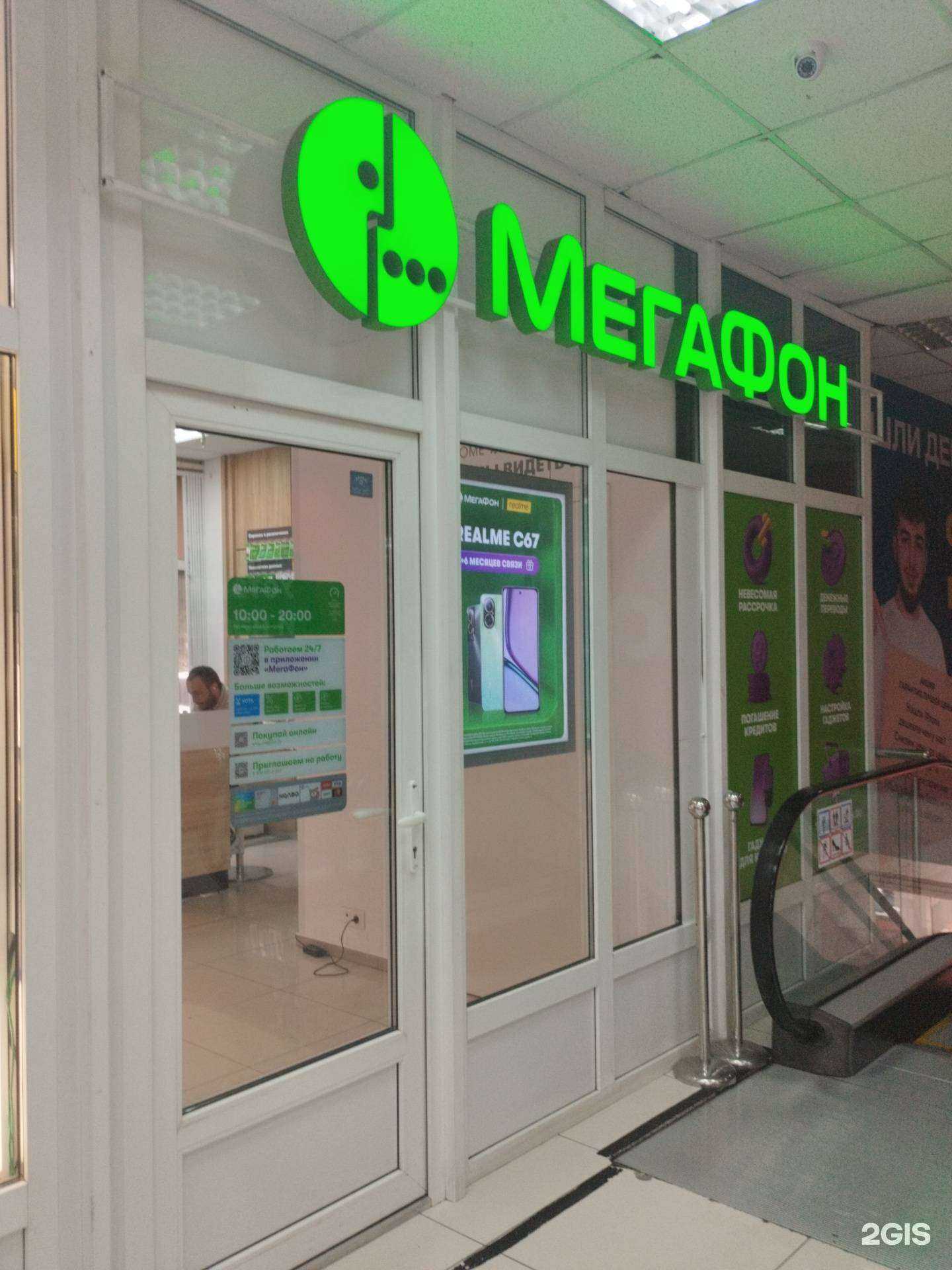 Отзывы на компанию МегаФон-Yota в Нальчике c фото