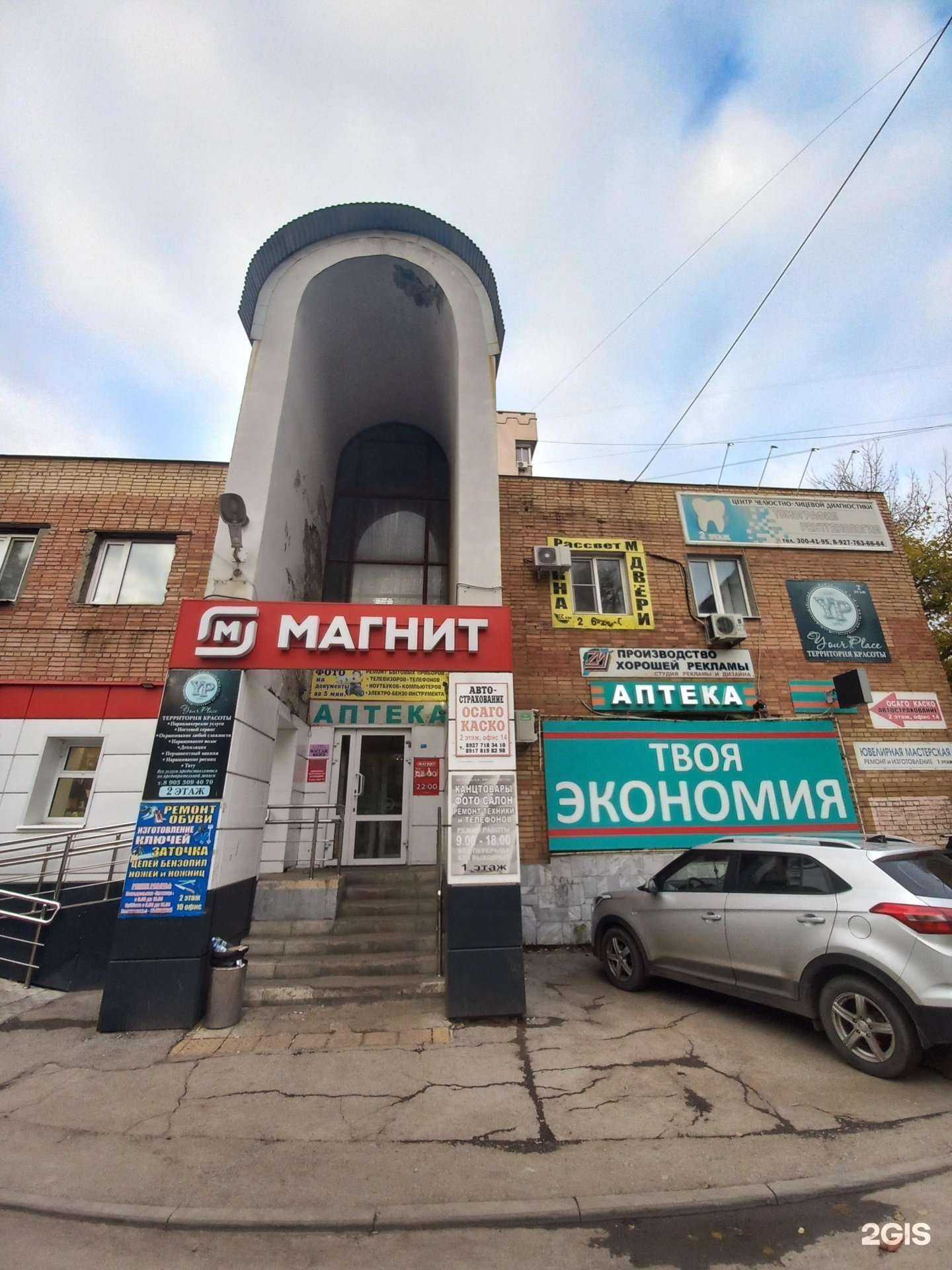 Отзывы на компанию Страховой отдел в г. Самара c фото