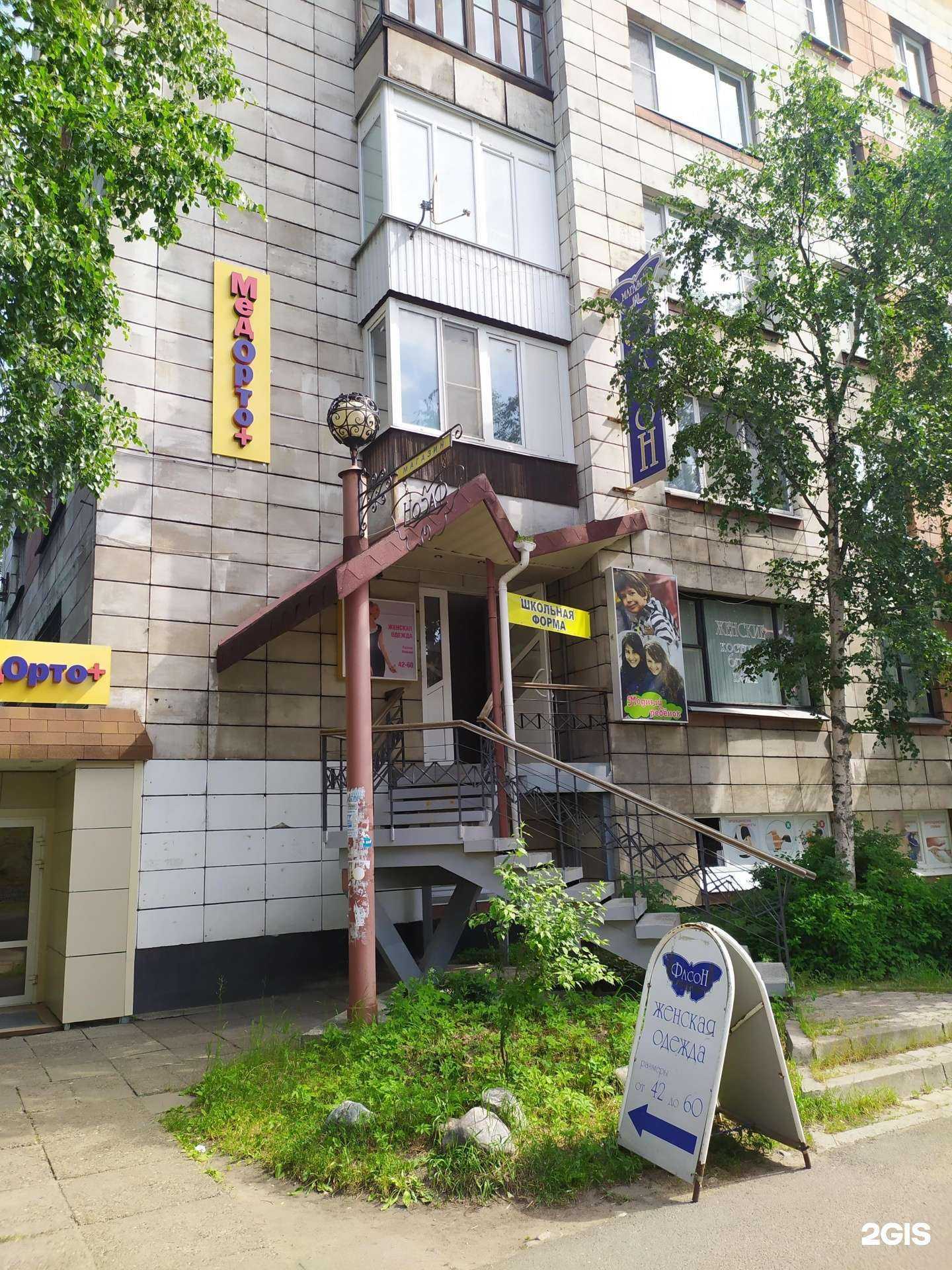 Отзывы на компанию Модный ребенок в г. Архангельск c фото