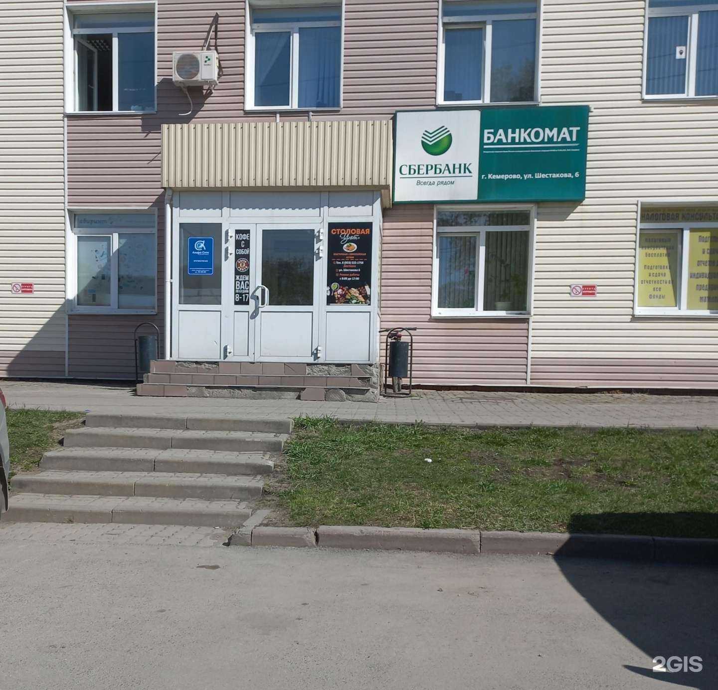 Отзывы на компанию Экопромпроект в г. Кемерово c фото