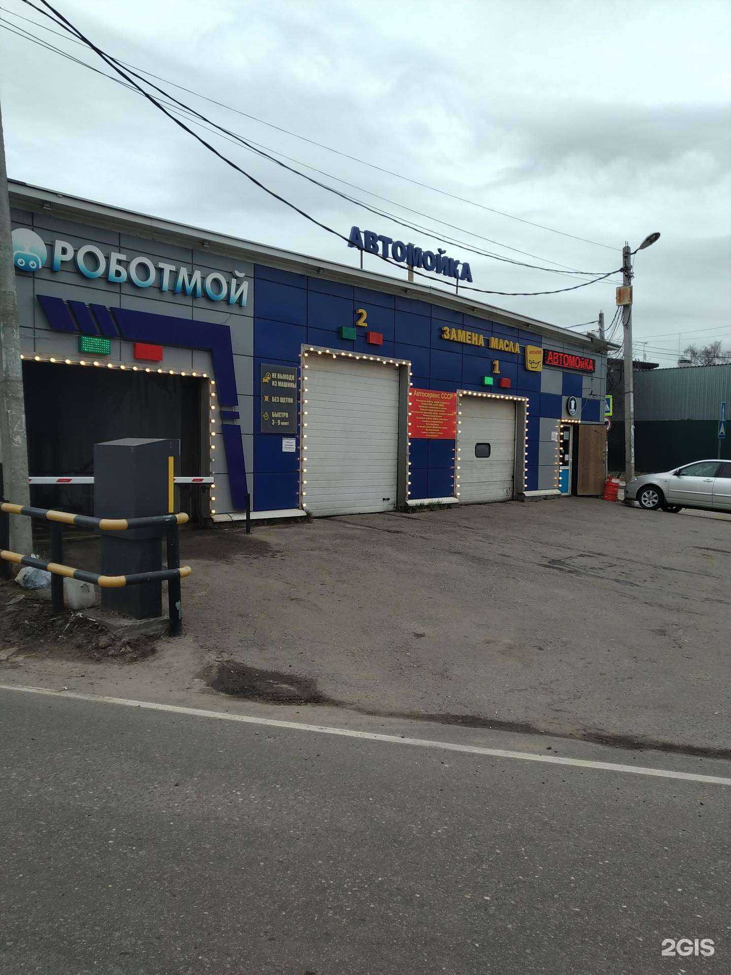 Отзывы на компанию Cpauto в Балашихе c фото - фотография 2 из 2