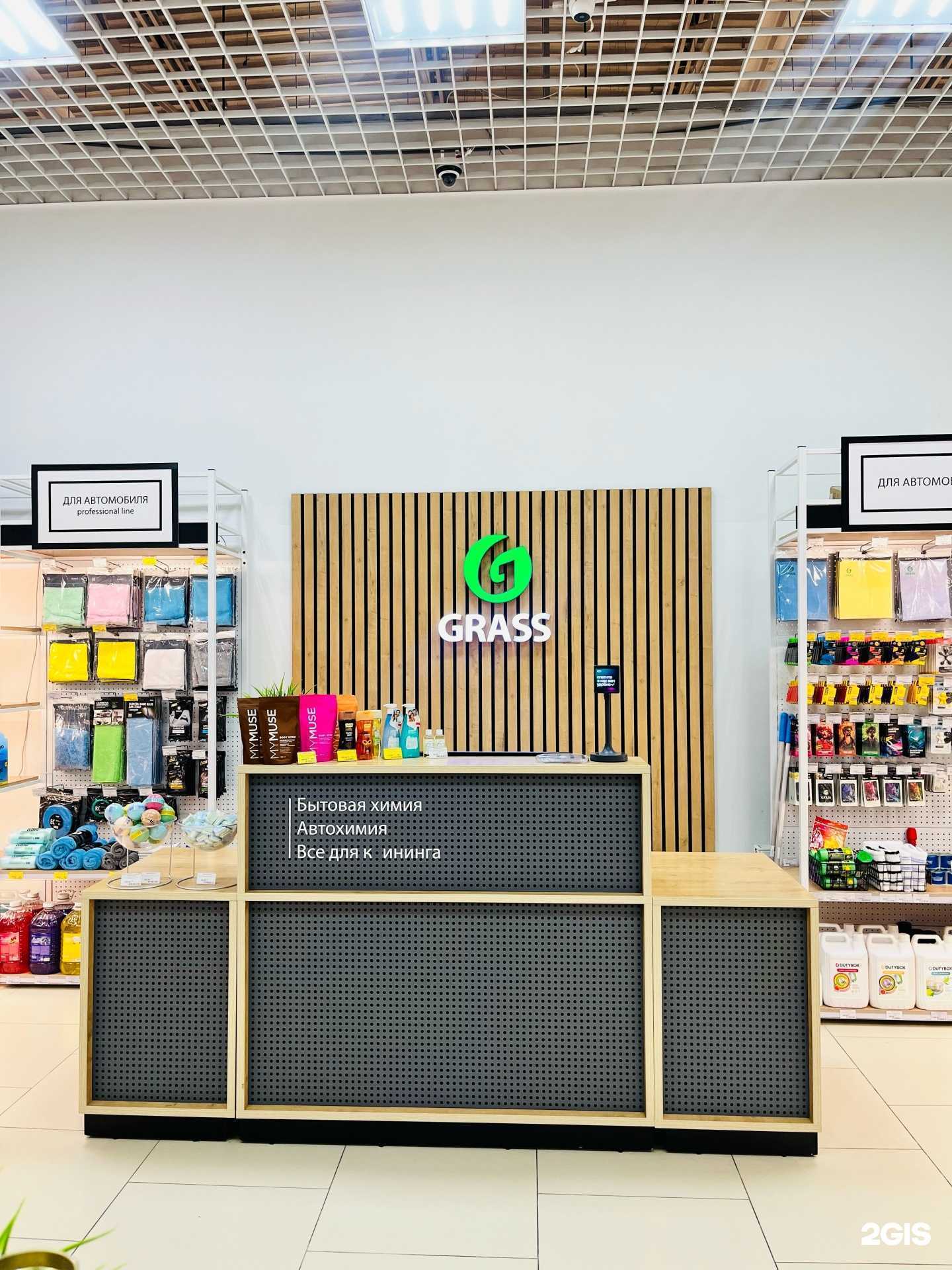 Отзывы на компанию Grass в Краснодаре c фото