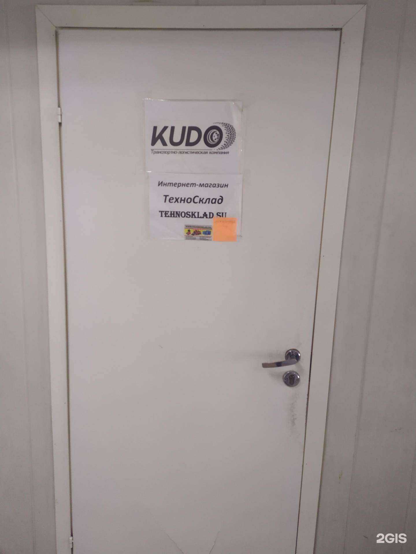 Отзывы на компанию Кудо в Самаре c фото