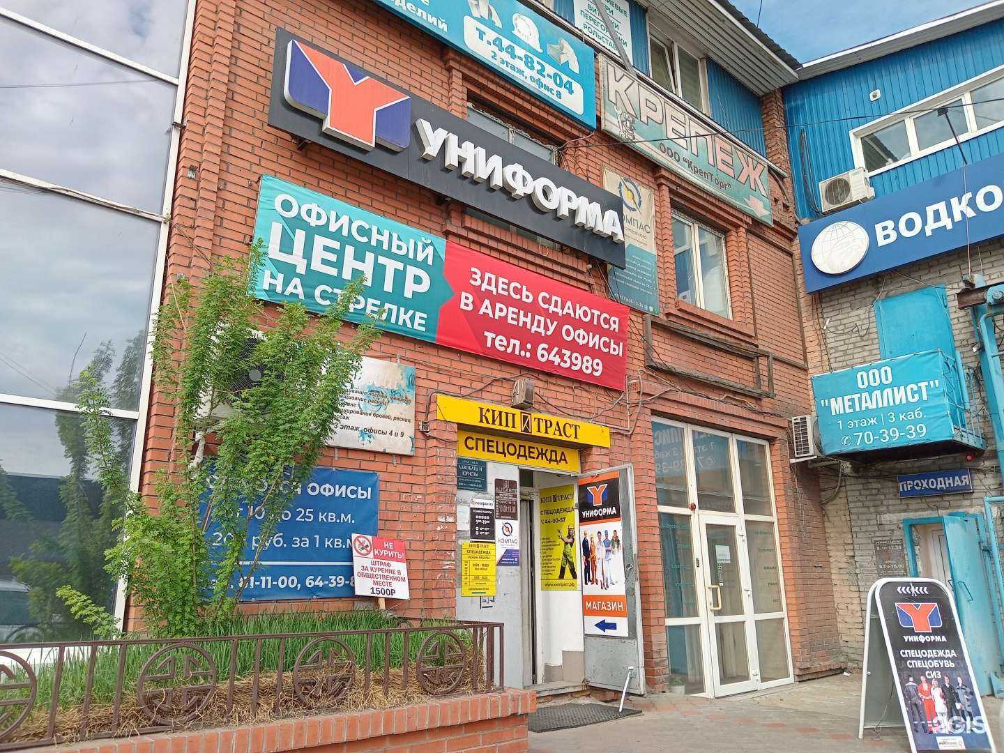 Отзывы на компанию Искра в Улан-Удэ c фото