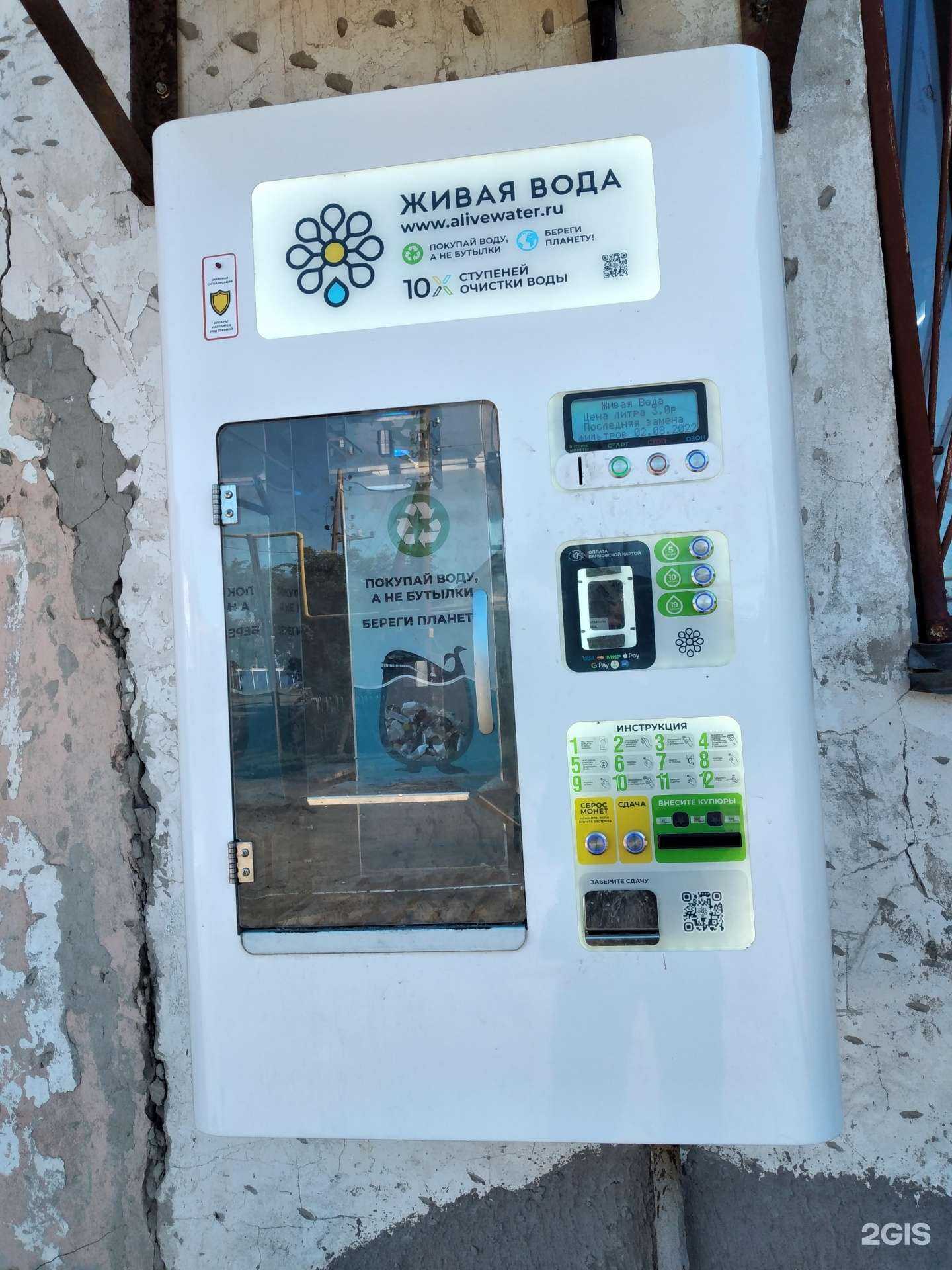 Отзывы на компанию Живая вода в Кургане c фото