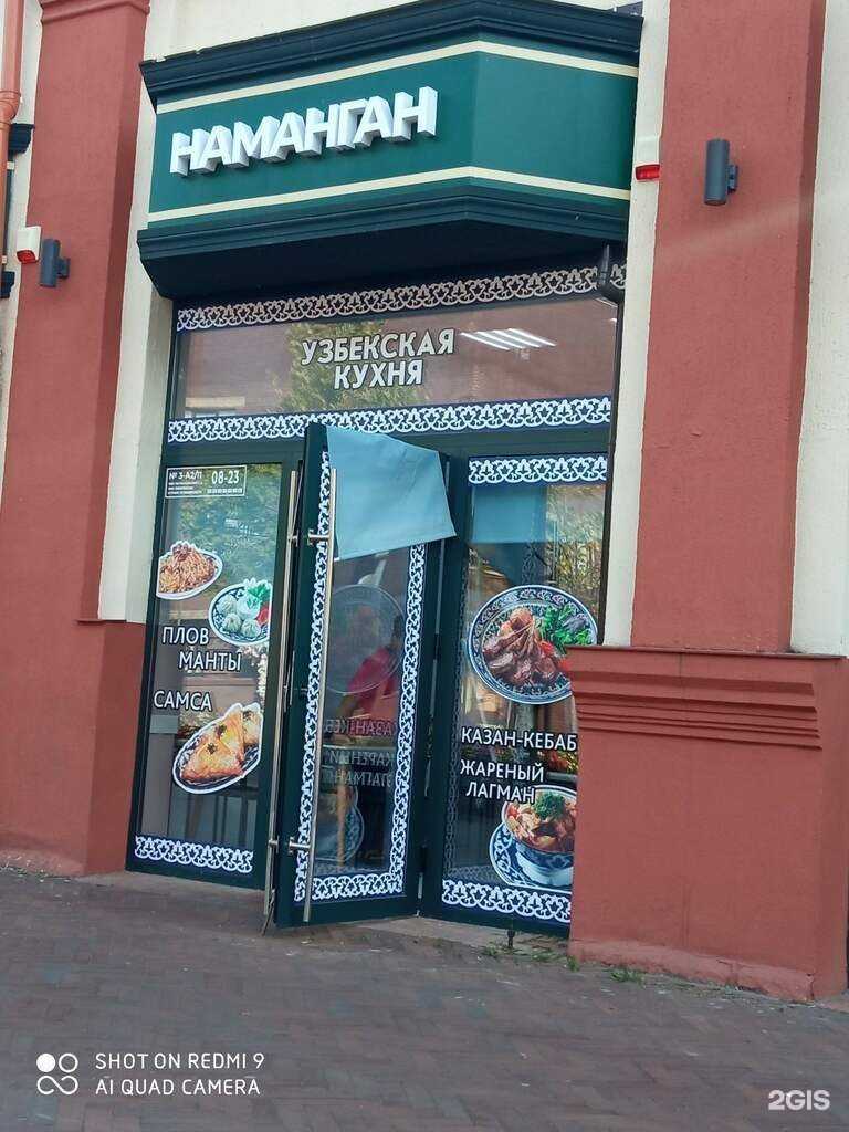 Отзывы на компанию Наманган в г. Калининград c фото