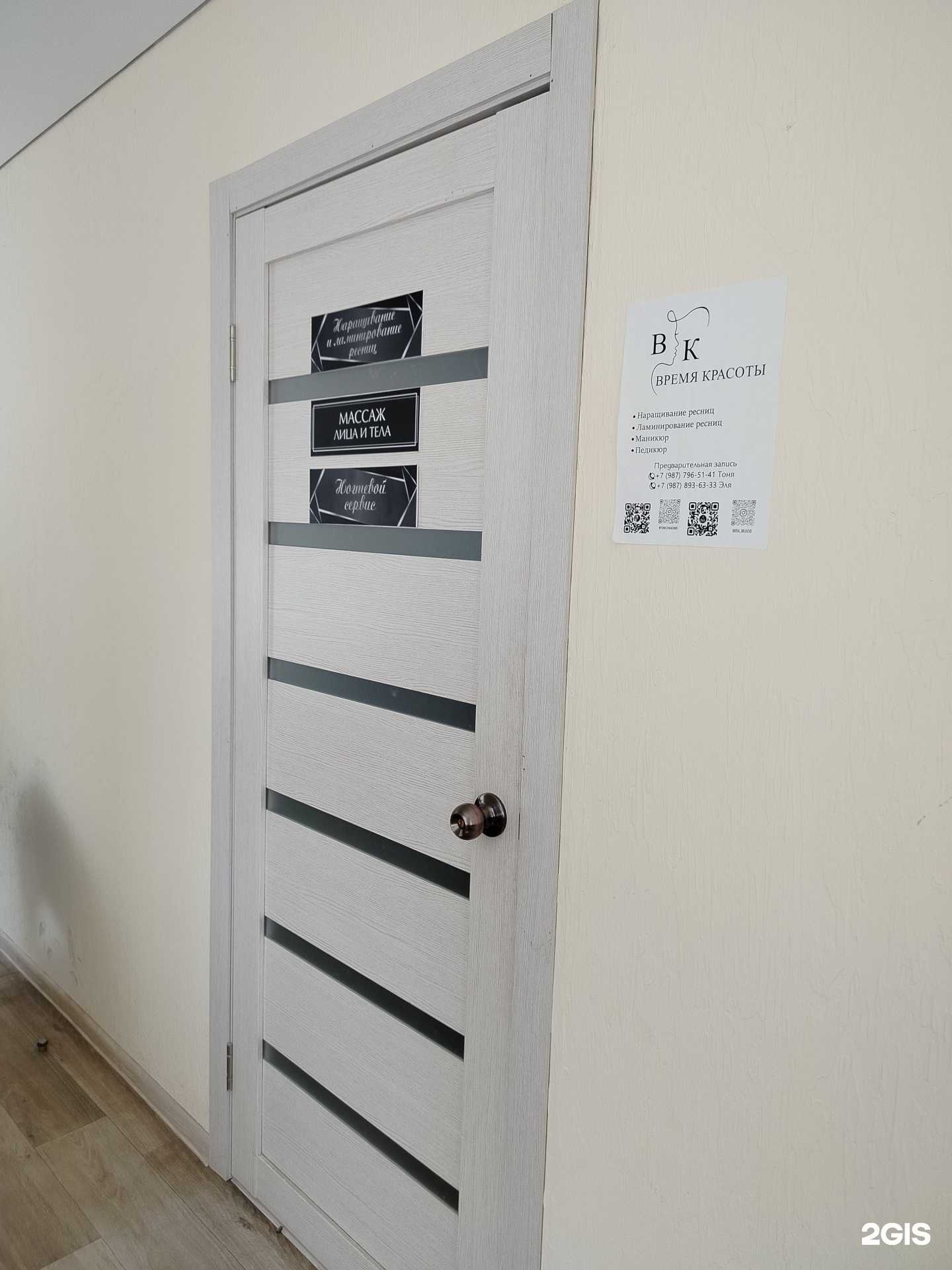 Отзывы на компанию Время красоты в Оренбурге c фото