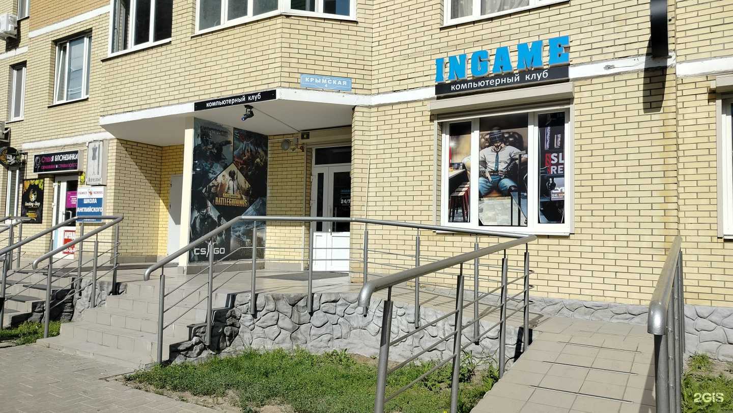 Отзывы на компанию Ingame в Раменском c фото