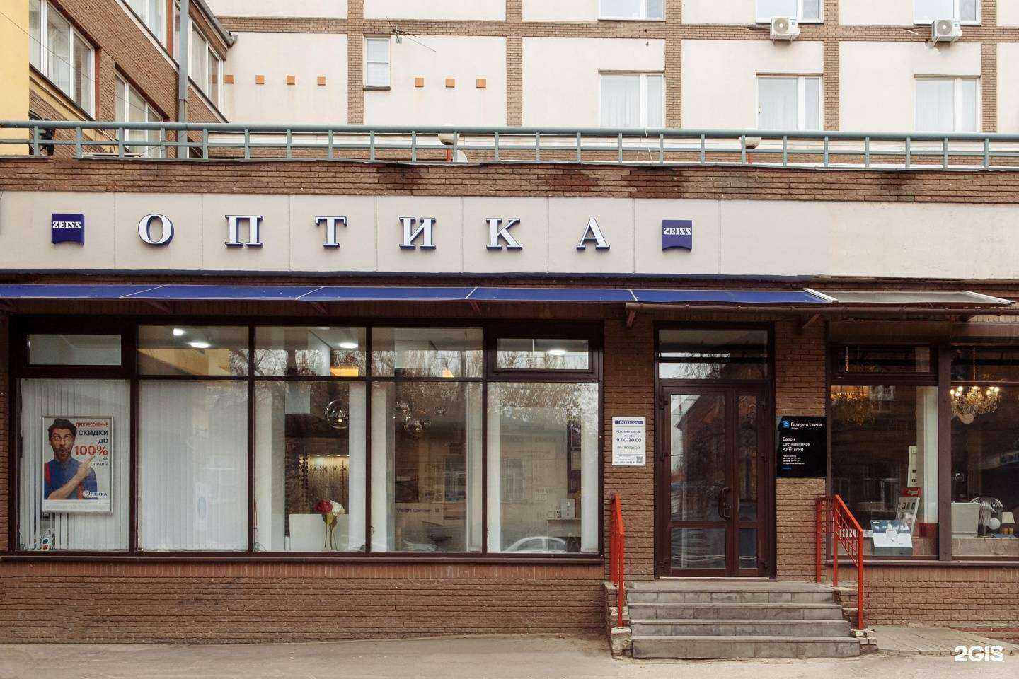 Отзывы на компанию Zeiss в Нижнем Новгороде c фото