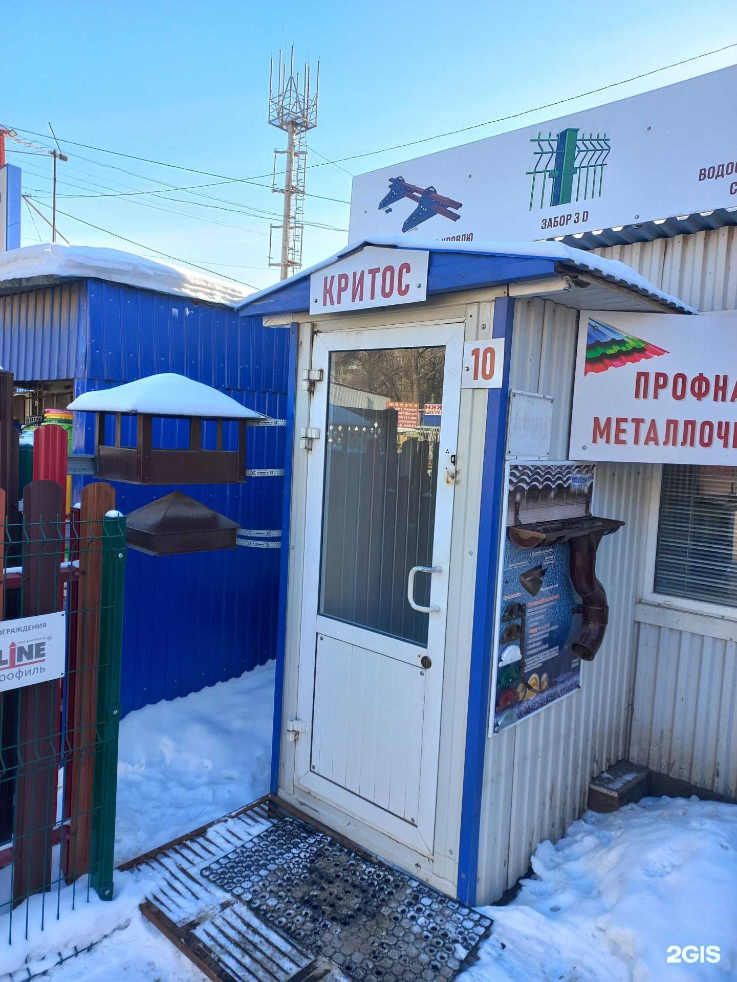 Отзывы на компанию Критос в Самаре c фото