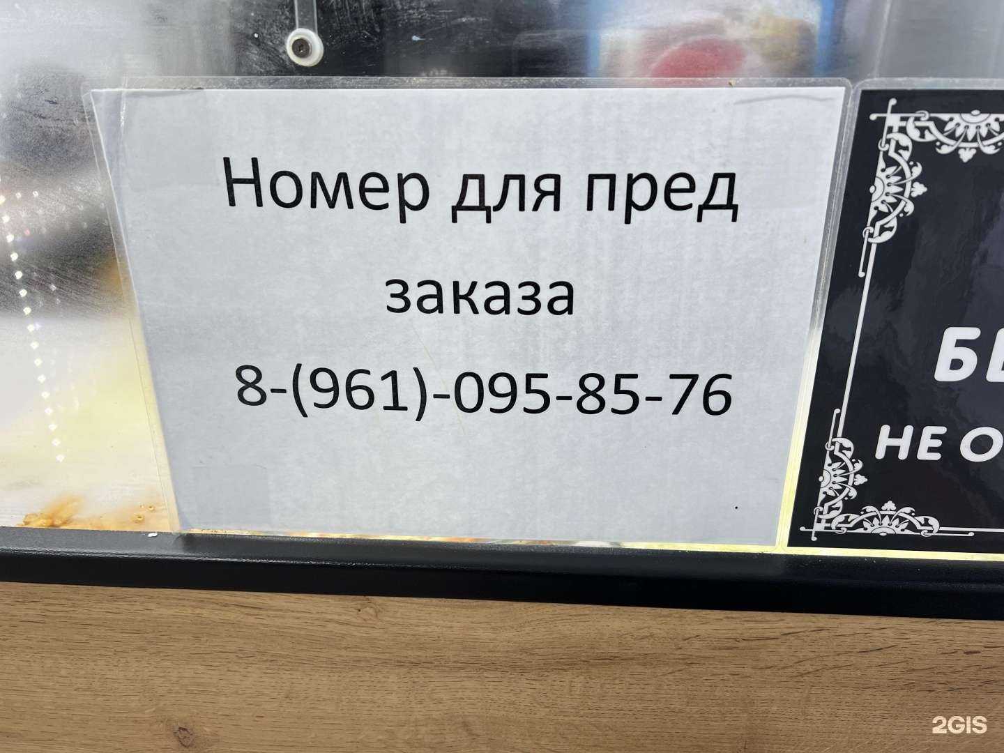 Отзывы на компанию Ростовская шаурма в г. Томск c фото