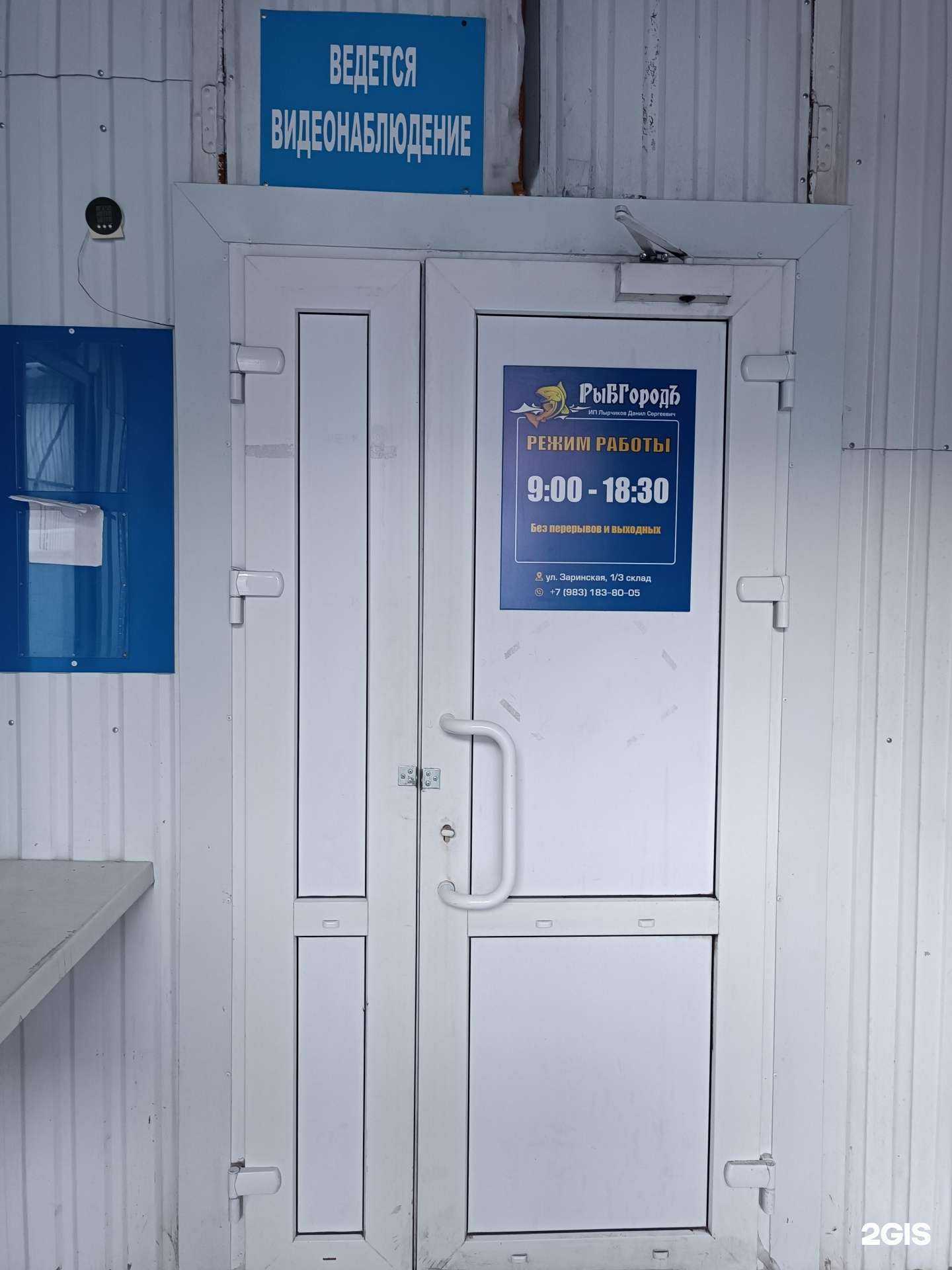 Отзывы на компанию Рыбгород в г. Барнаул c фото