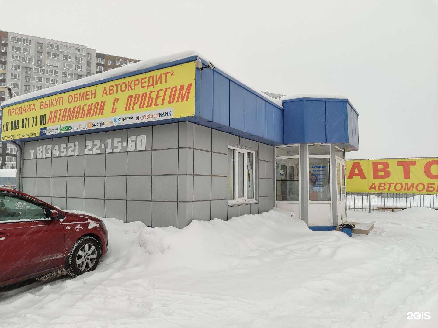 Отзывы на компанию АвтоЛига в Тюмени c фото