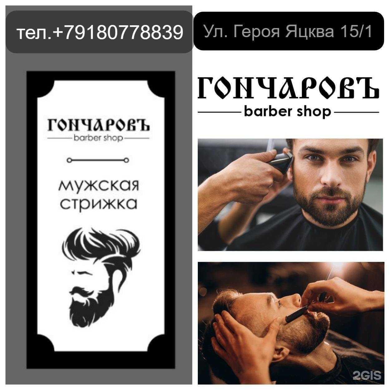 Отзывы на компанию Гончаровъ в г. Краснодар c фото