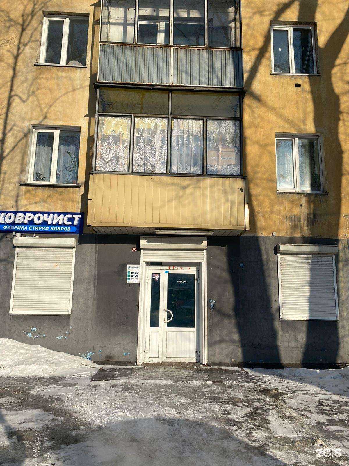 Отзывы на компанию Коврочист в Новокузнецке c фото