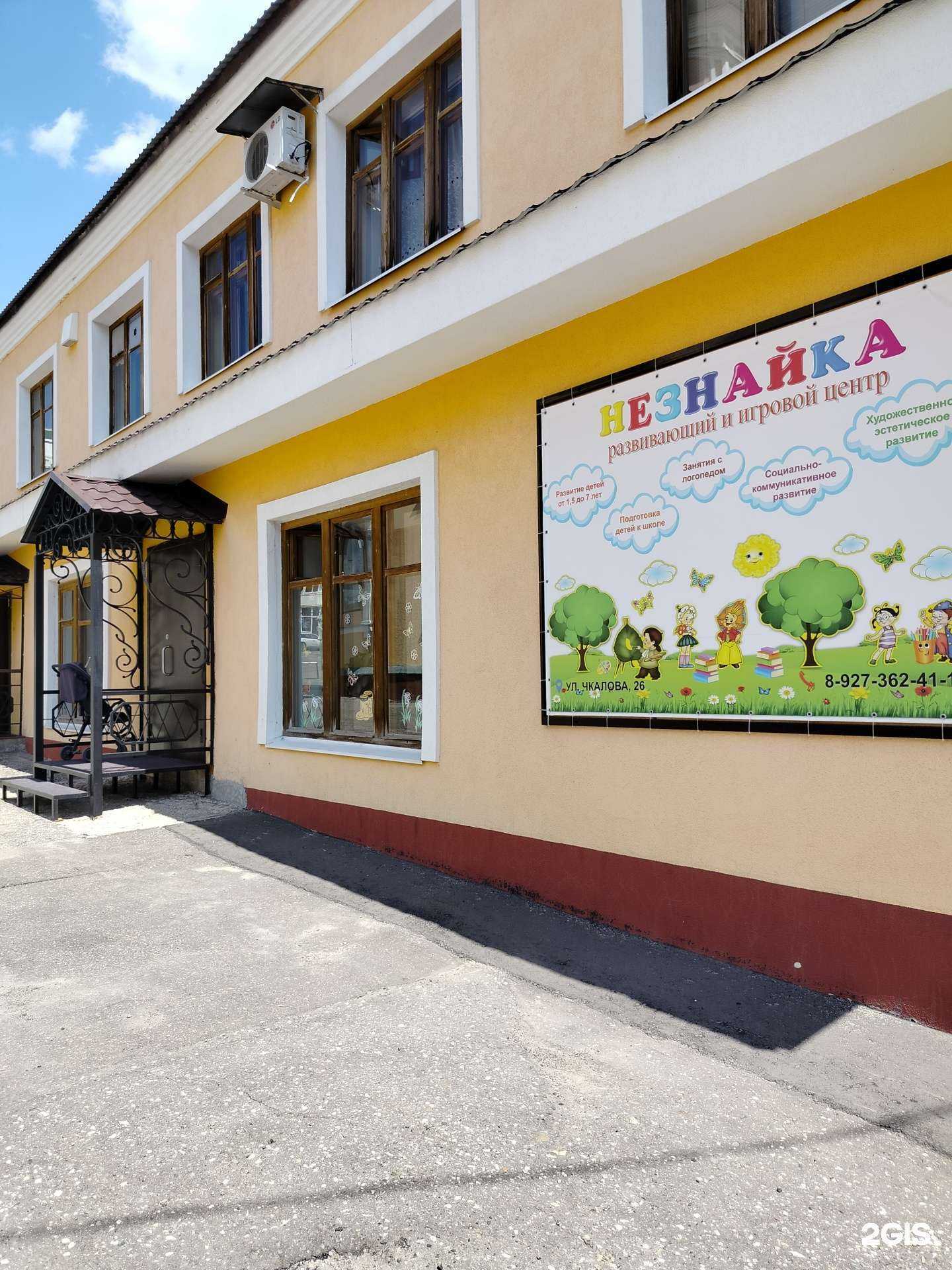 Отзывы на компанию Незнайка в Пензе c фото