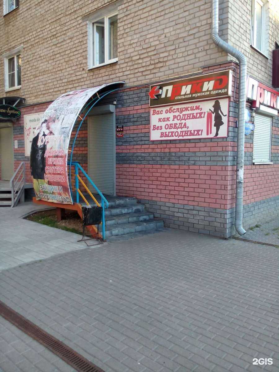 Отзывы на компанию Прикид в г. Кстово c фото