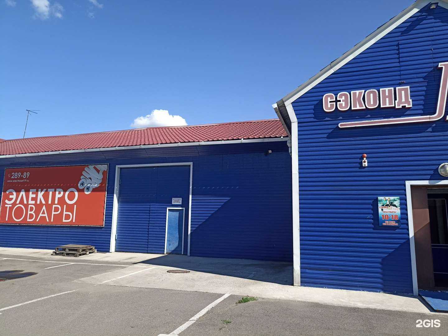 Отзывы на компанию Электросеть в Минусинске c фото - фотография 2 из 2