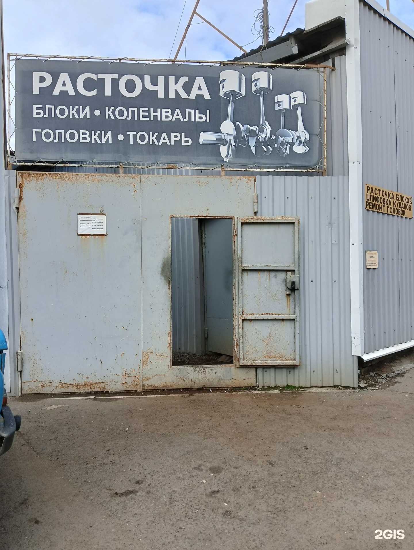 Отзывы на компанию Компания по расточке коленвалов и цилиндров в г. Омск c фото