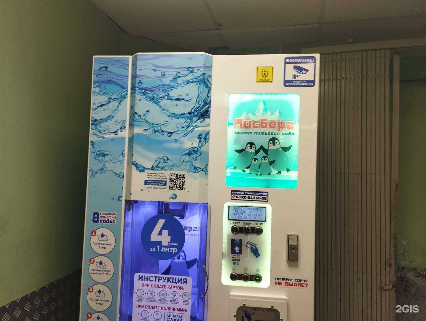 Отзывы на компанию Айсберг в Королёве c фото