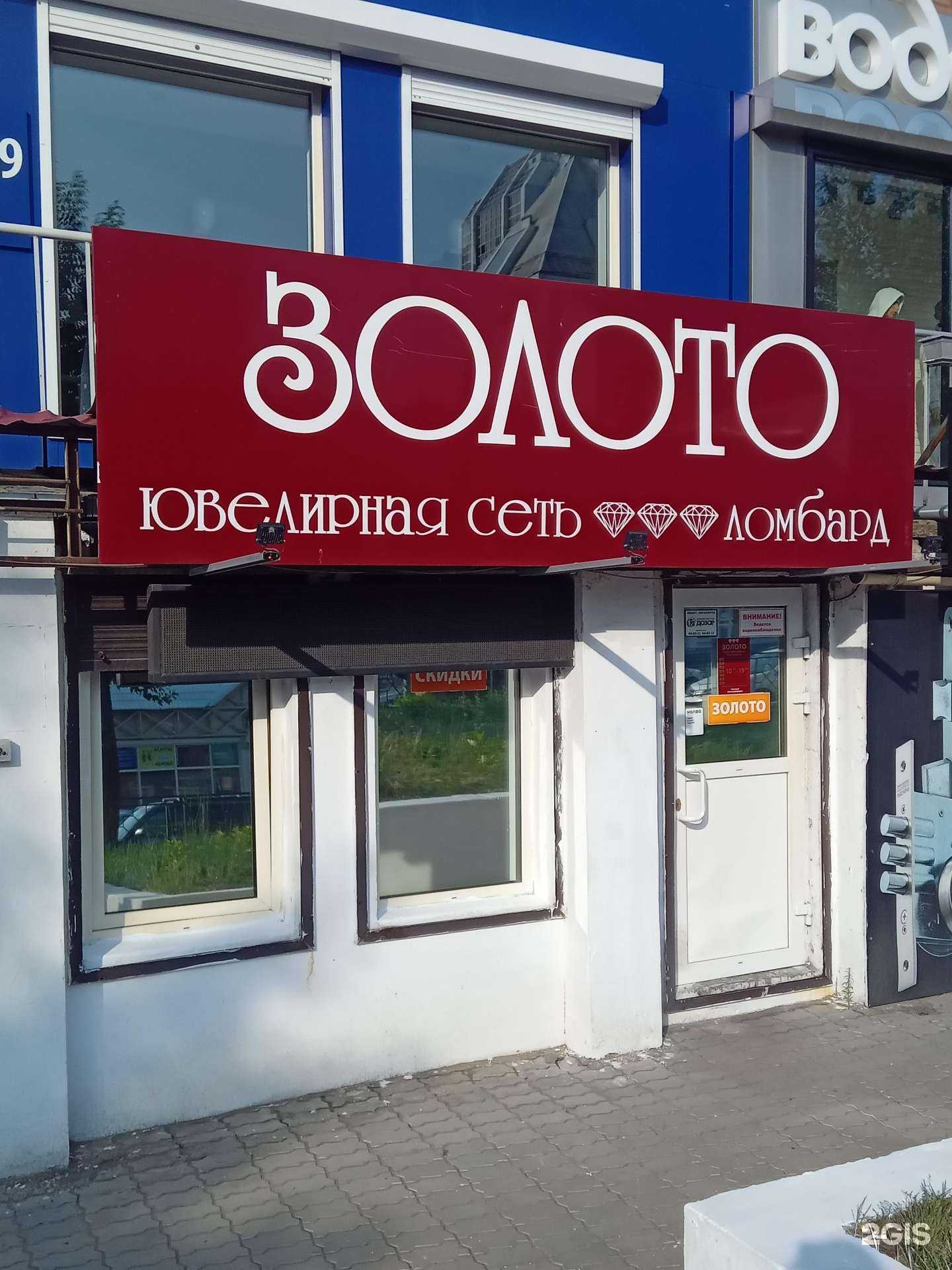 Отзывы на компанию Ломбард Карат в Улан-Удэ c фото