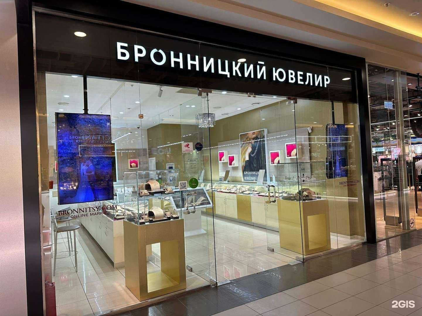 Отзывы на компанию Бронницкий ювелир в Ростове-на-Дону c фото