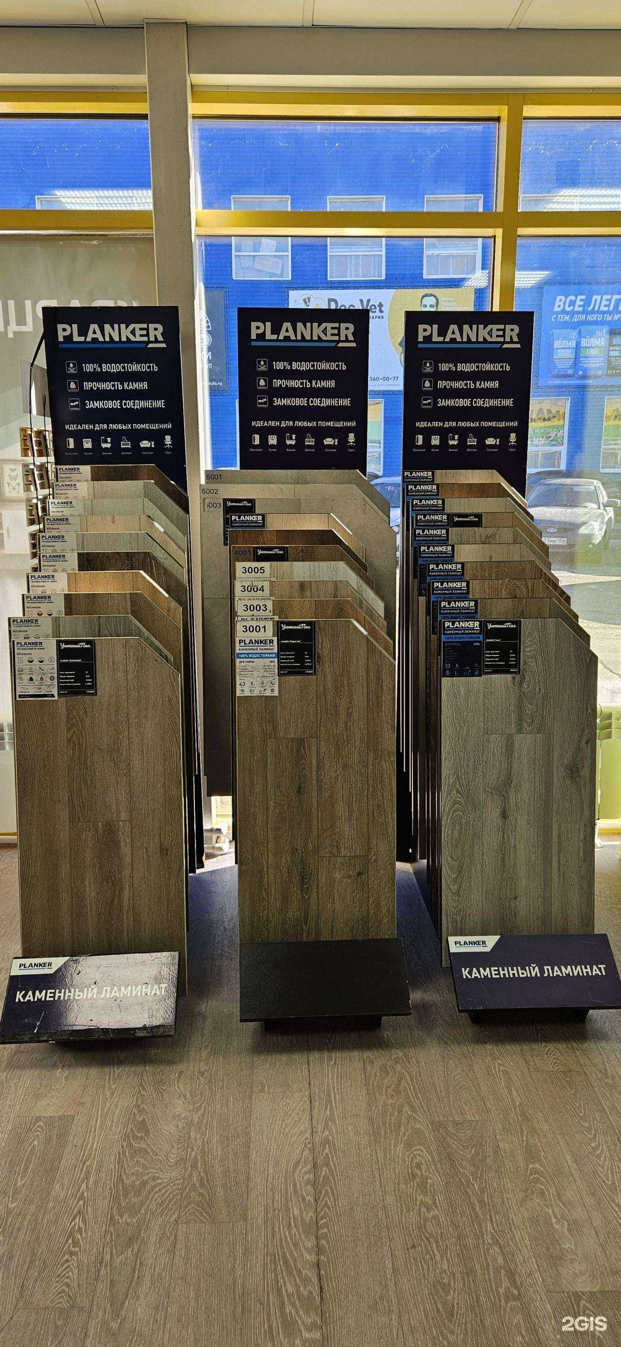 Отзывы на компанию УютныйПол в Оренбурге c фото