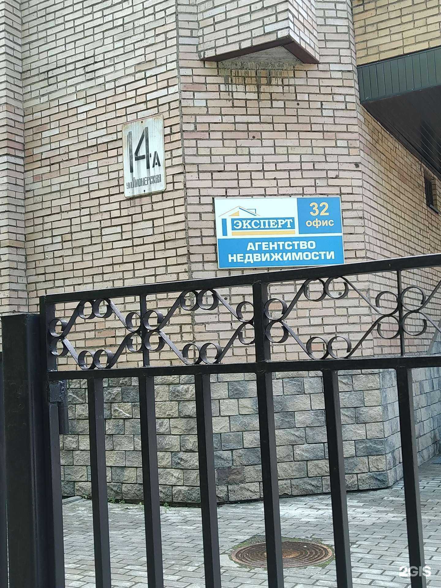 Отзывы на компанию Эксперт в Королёве c фото