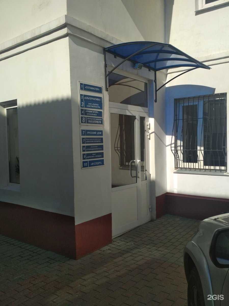 Отзывы на компанию Сотамастер в г. Рязань c фото