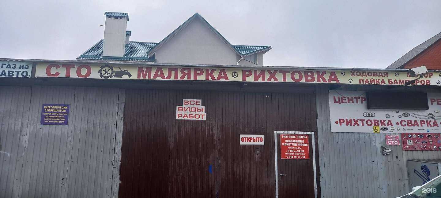 Отзывы на компанию Автосервис в г. Краснодар c фото