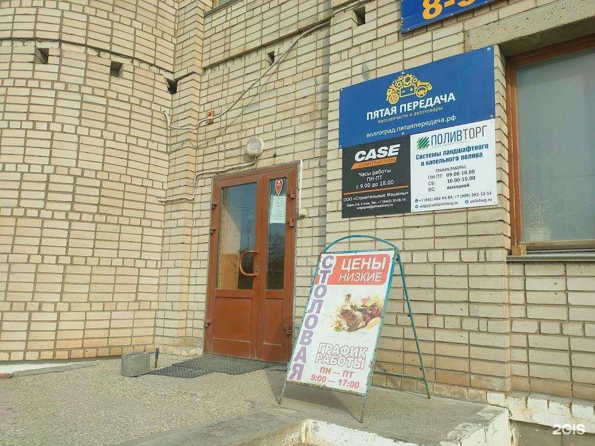 Отзывы на компанию Пятая передача в Волгограде c фото