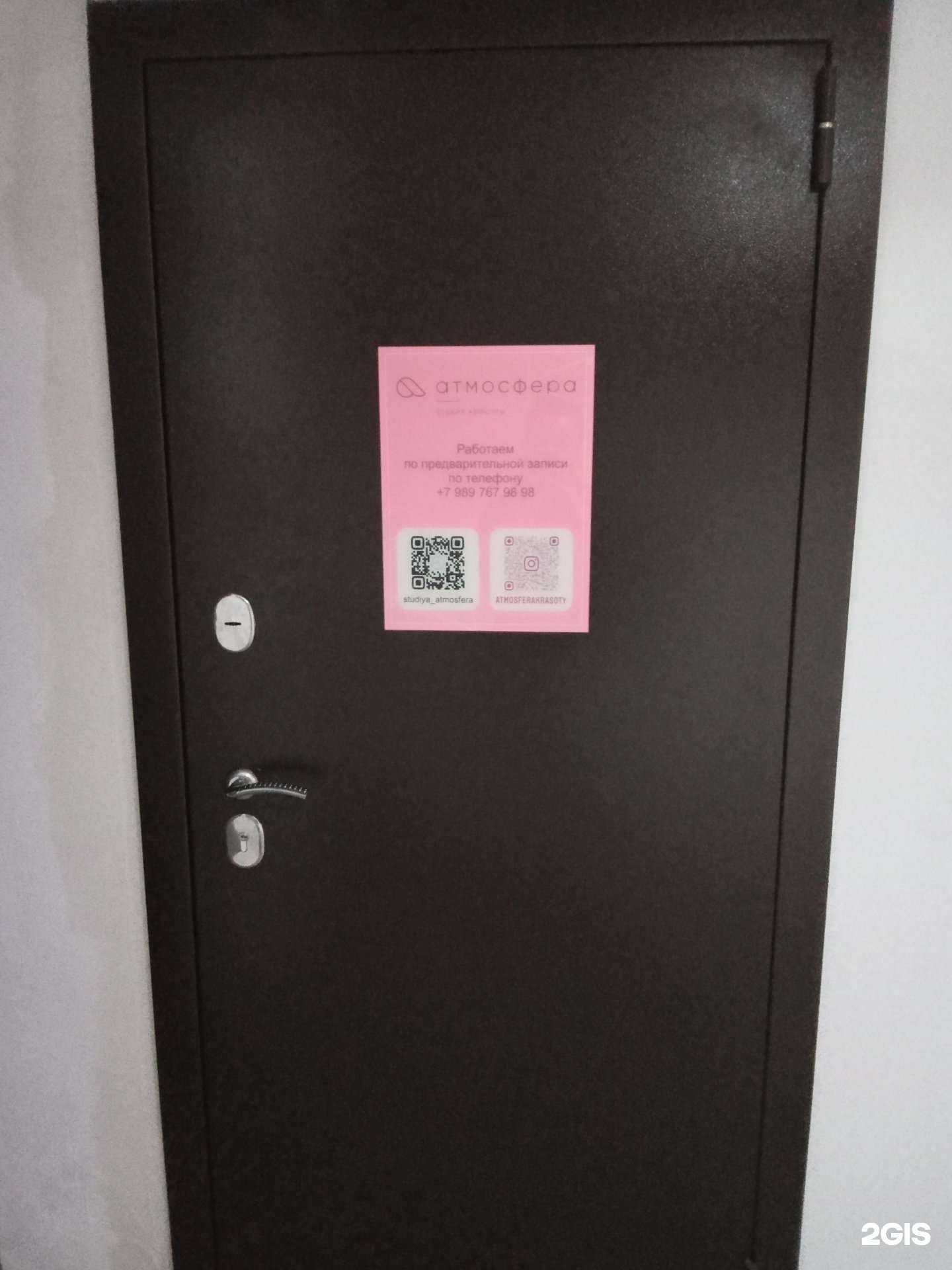 Отзывы на компанию Атмосфера в г. Новороссийск c фото