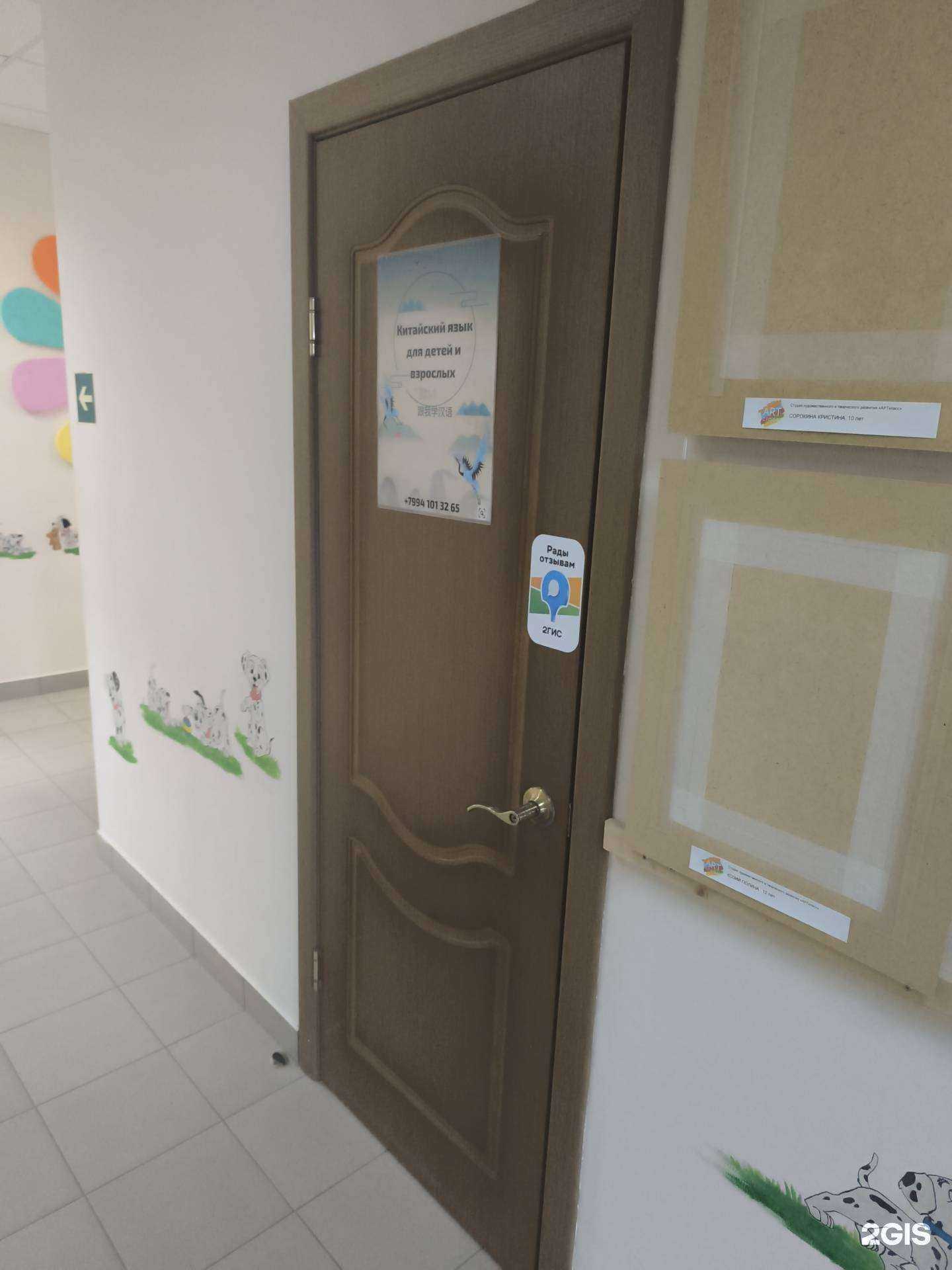 Отзывы на компанию Языковая лаборатория китайского языка в Артёме c фото