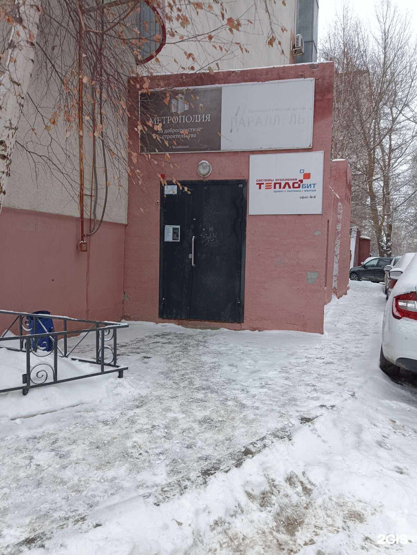 Отзывы на компанию Промсервиc в Челябинске c фото