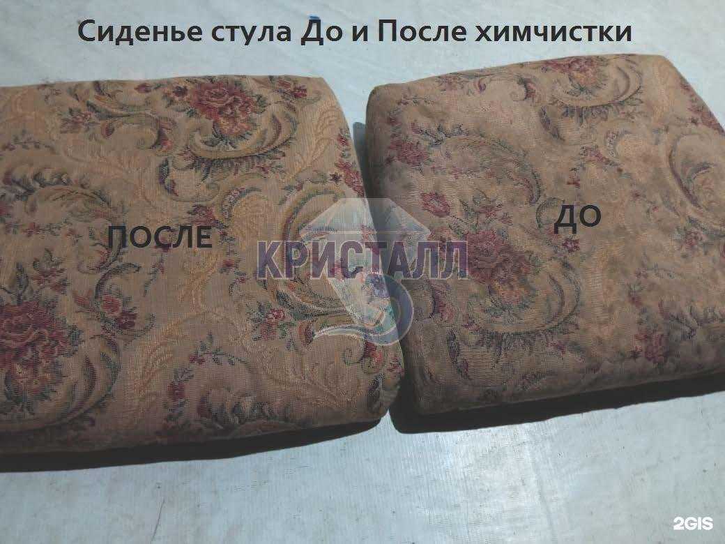 Отзывы на компанию Кристалл в Омске c фото