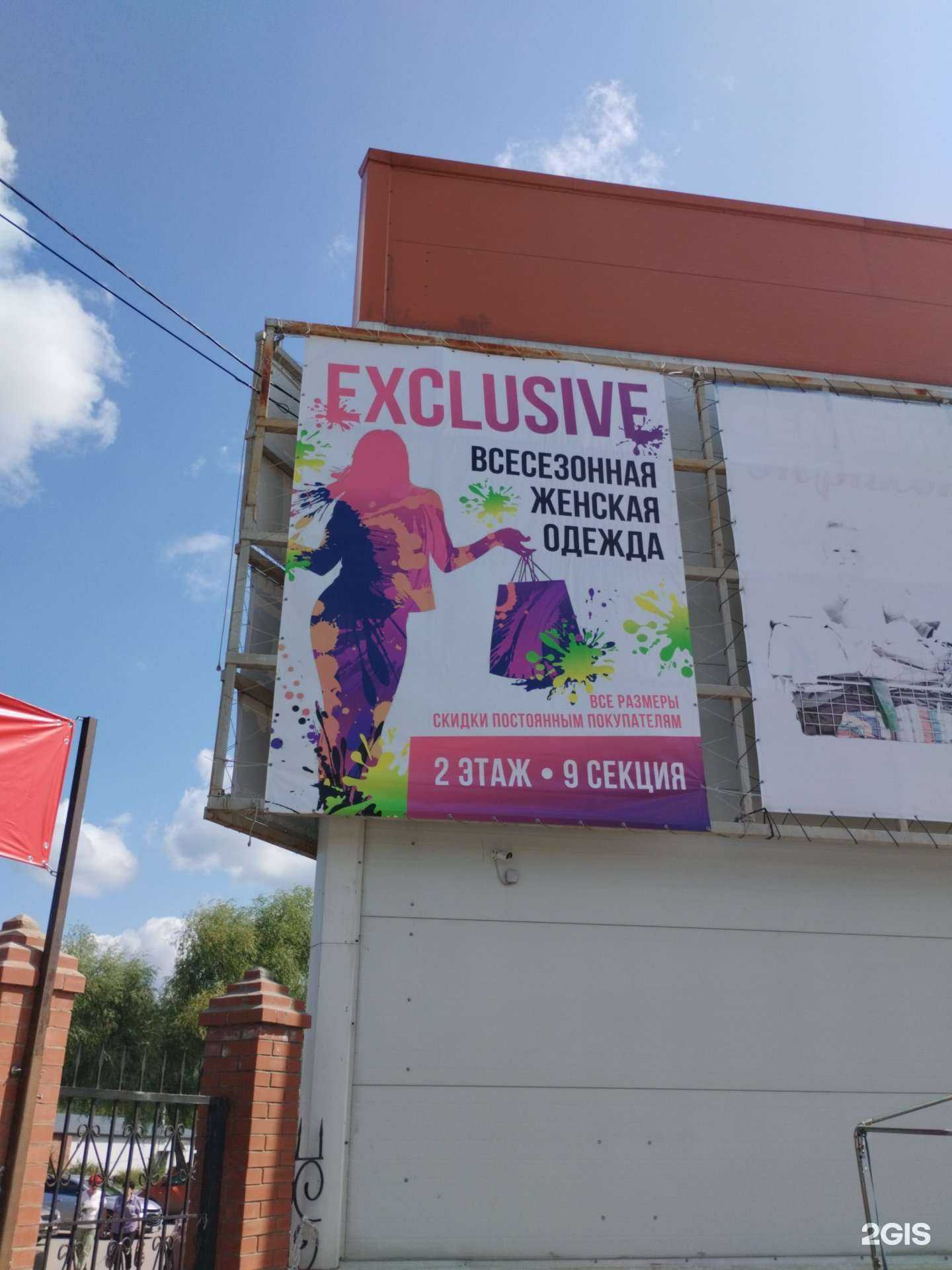 Отзывы на компанию Exclusive в Жигулевске c фото