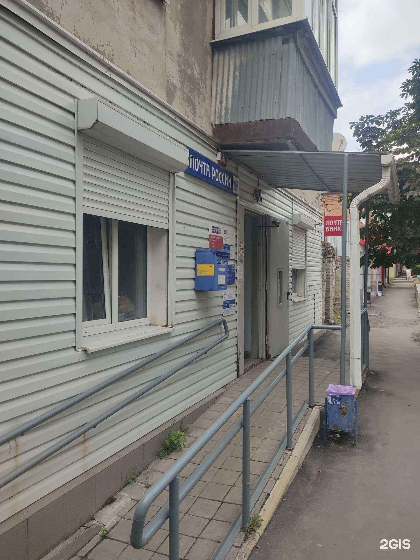 Отзывы на компанию Почта России в г. Шахты c фото