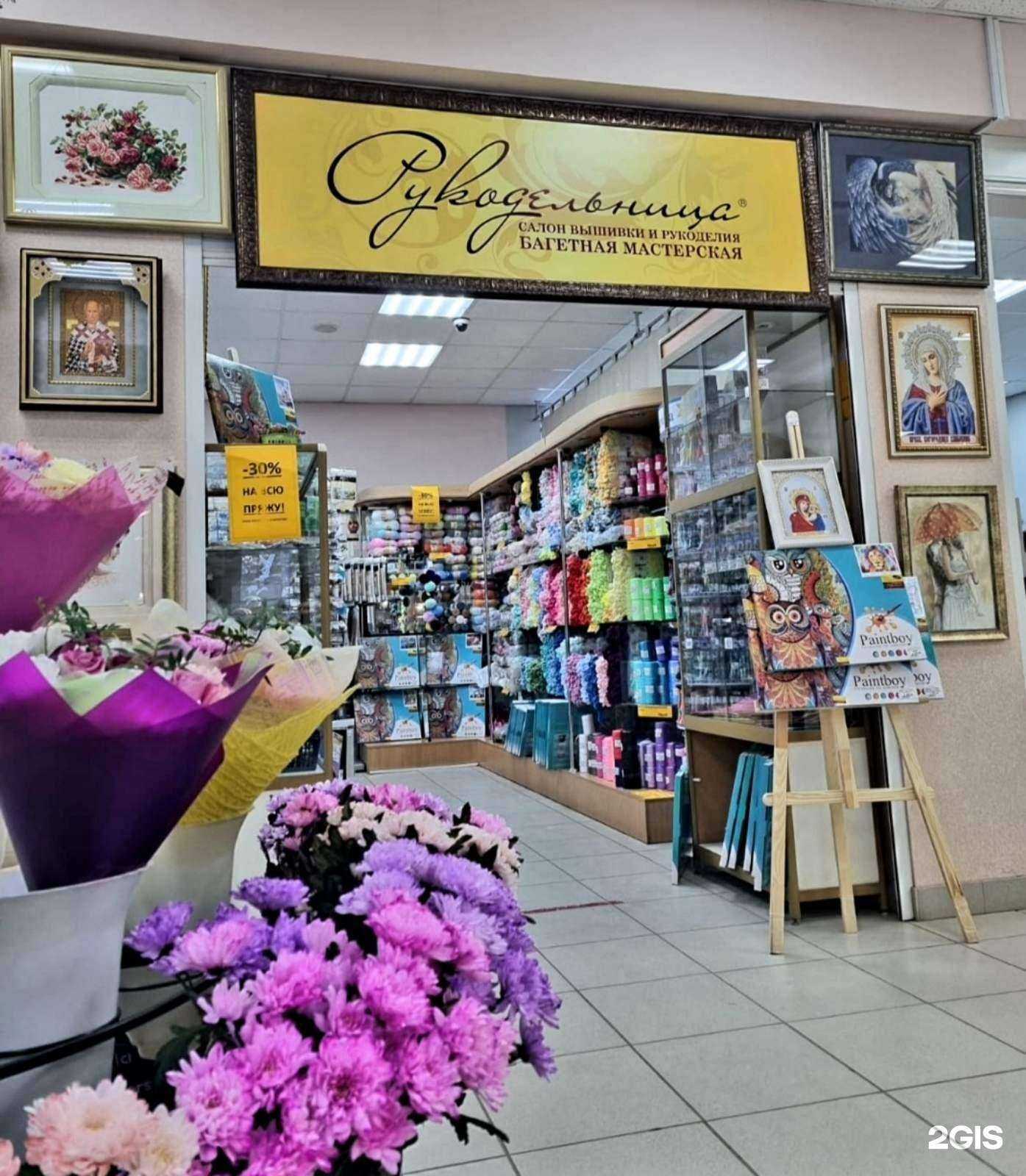 Отзывы на компанию Рукодельница в г. Краснокамск c фото