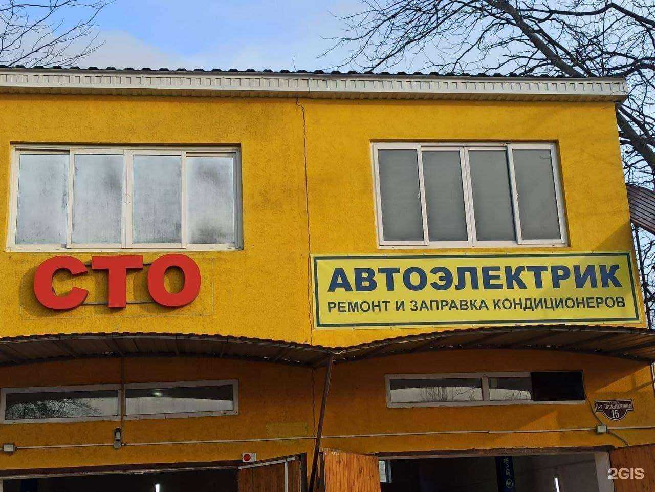 Отзывы на компанию профСТО в Ставрополе c фото