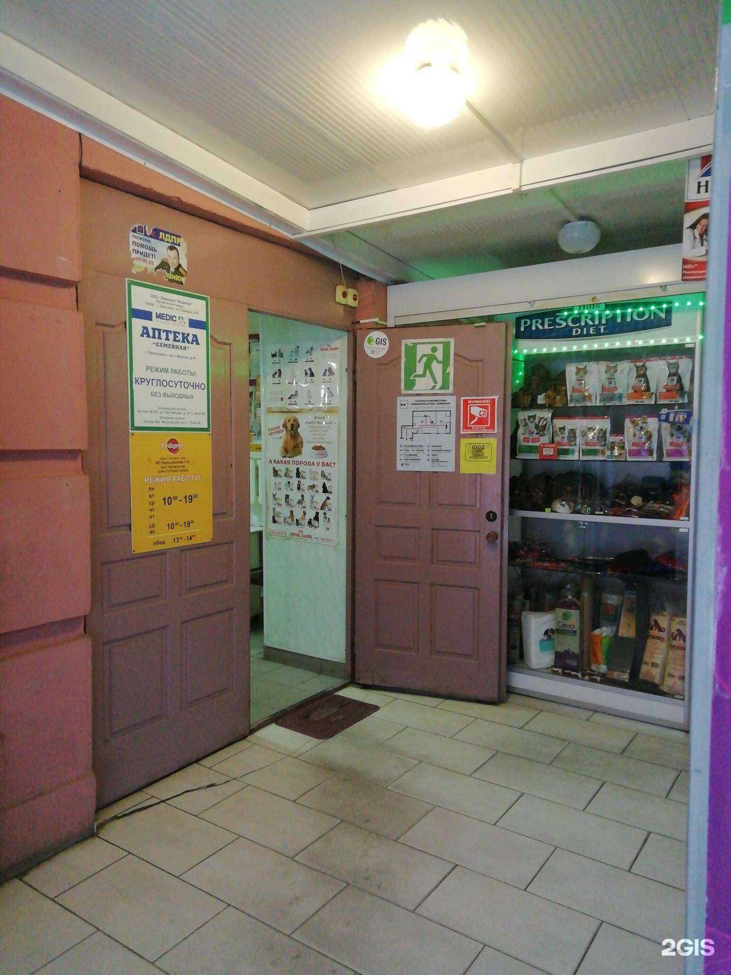 Отзывы на компанию КормИм в Ярославле c фото